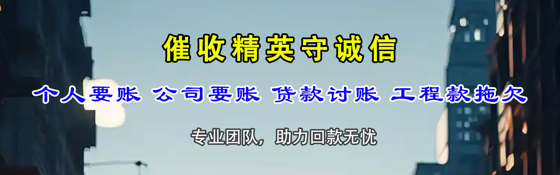 肥城讨账公司